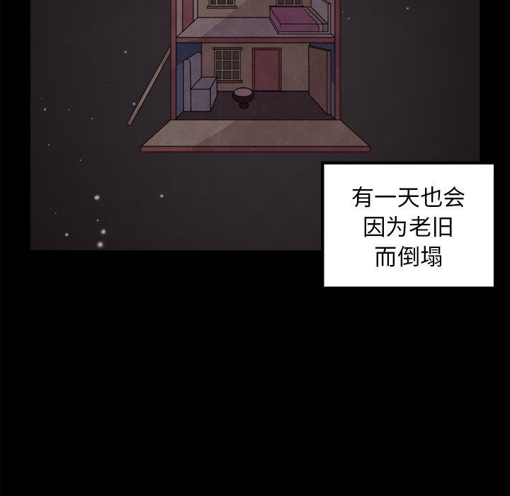 第57話 - 第4张