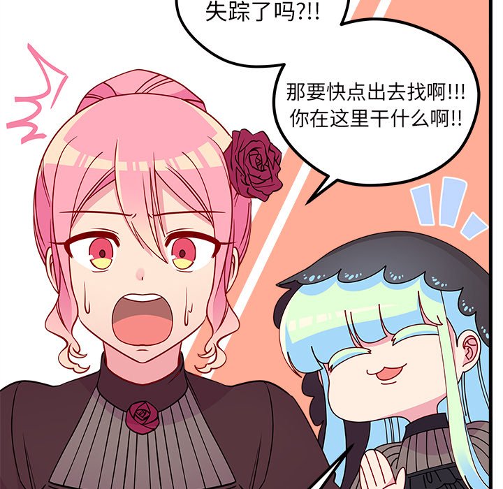 第57話 - 第42张