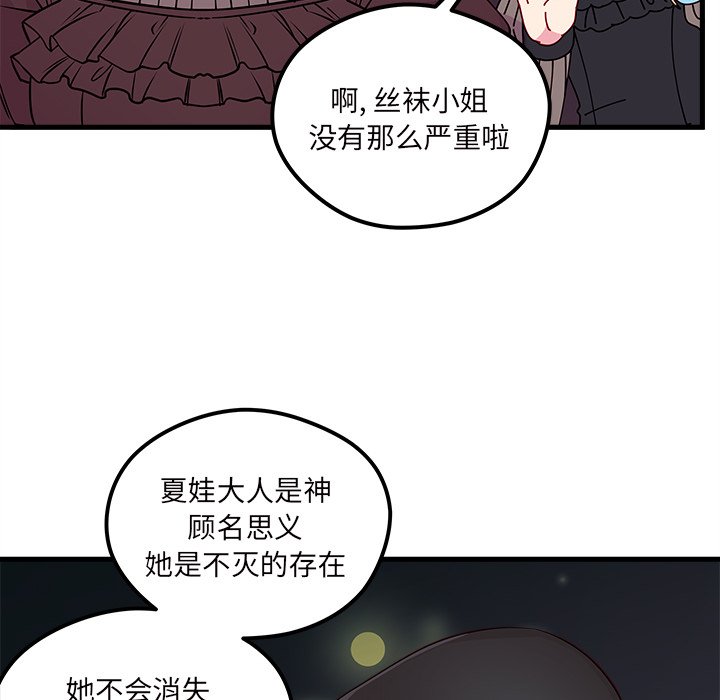 第57話 - 第43张