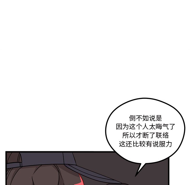 第57話 - 第45张