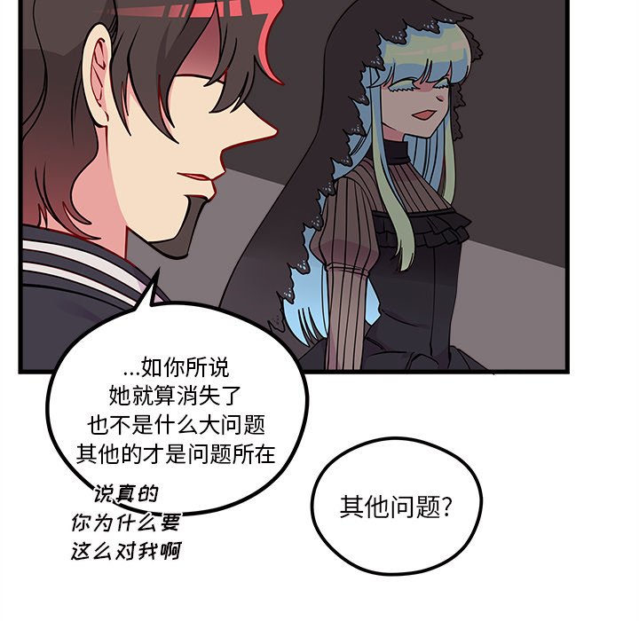 第57話 - 第46张
