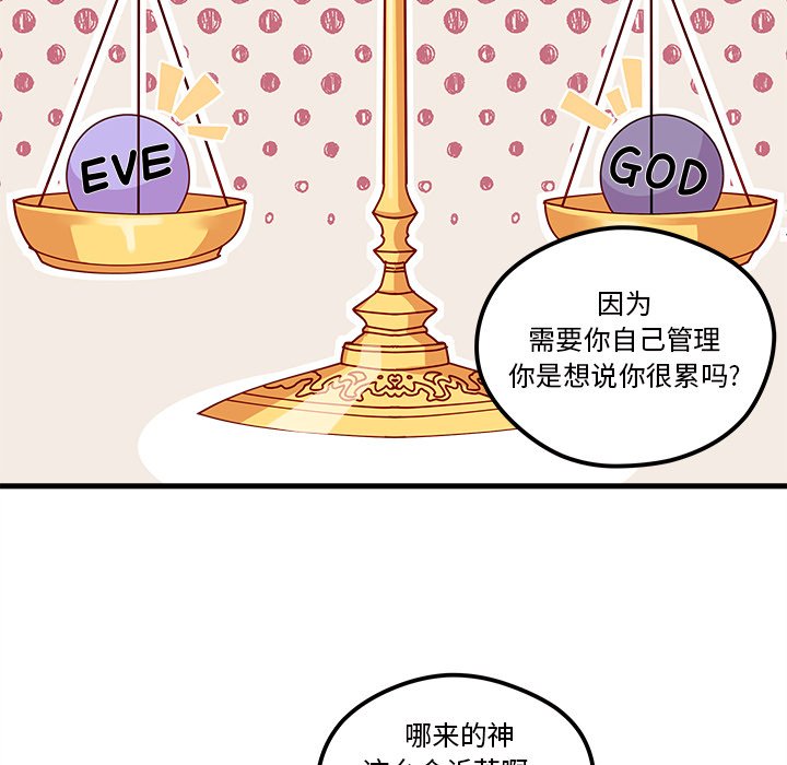 第57話 - 第48张