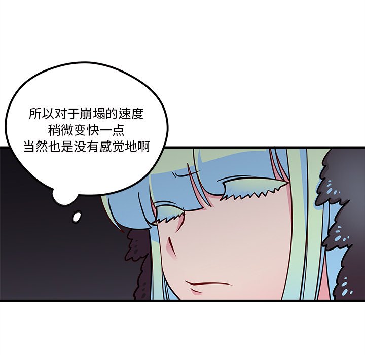 第57話 - 第56张