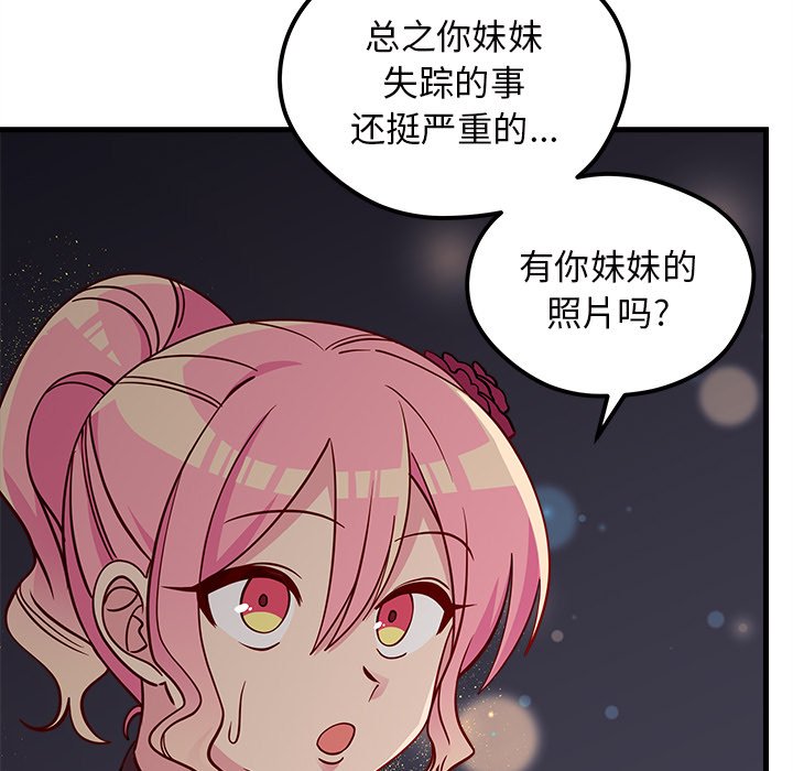 第57話 - 第60张