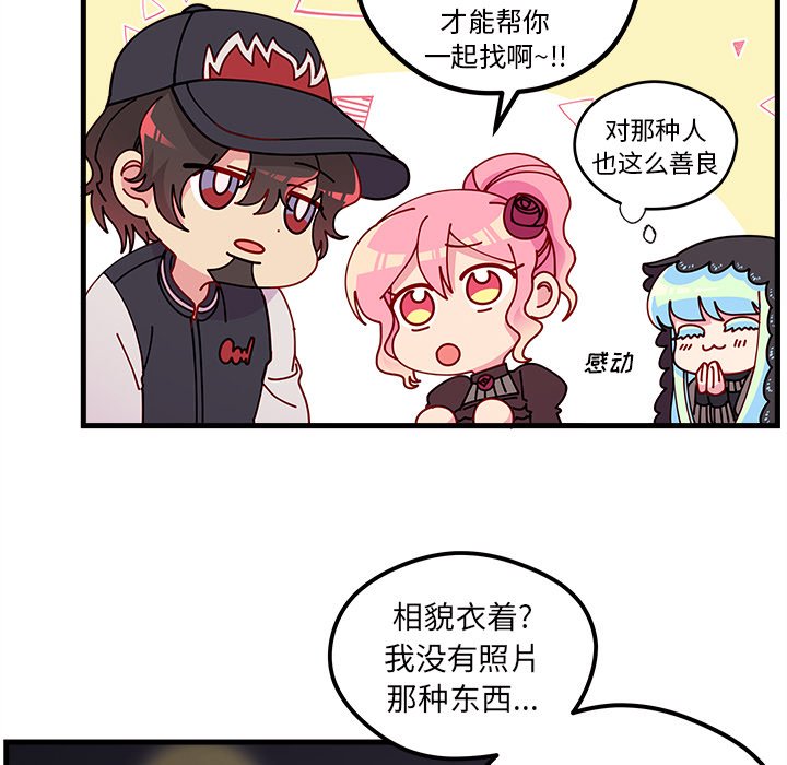 第57話 - 第62张