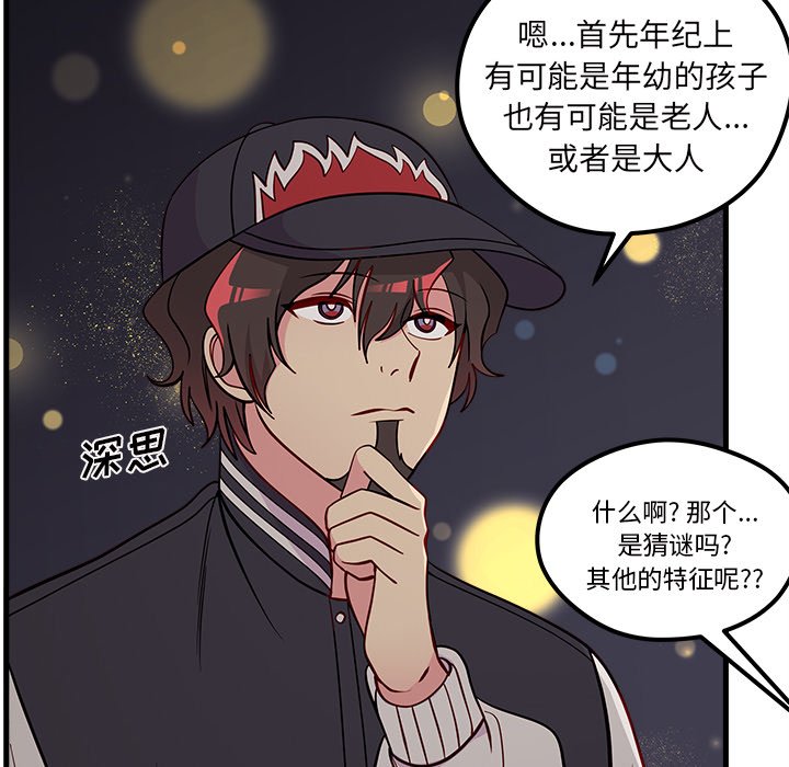 第57話 - 第63张