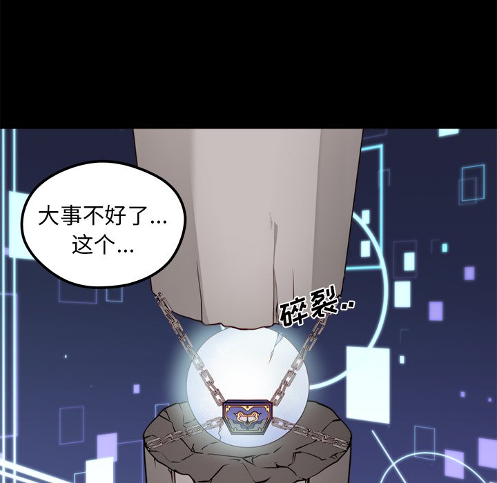 第57話 - 第7张