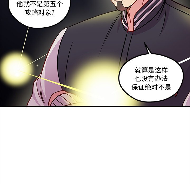 第57話 - 第85张