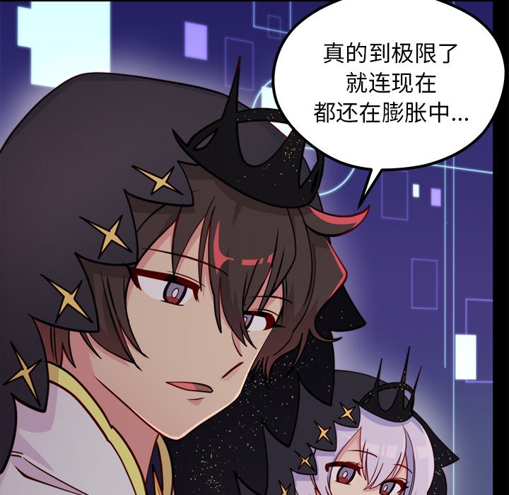 第57話 - 第9张