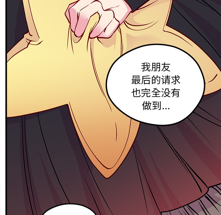 第58話 - 第101张