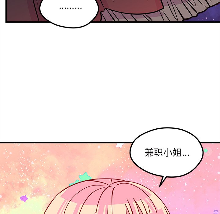 第58話 - 第102张