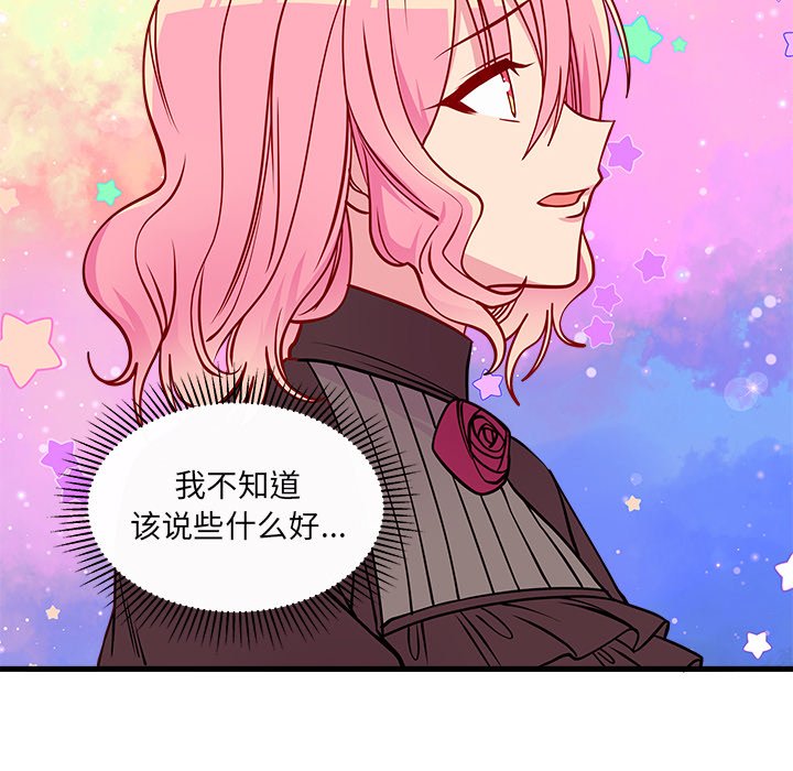 第58話 - 第103张
