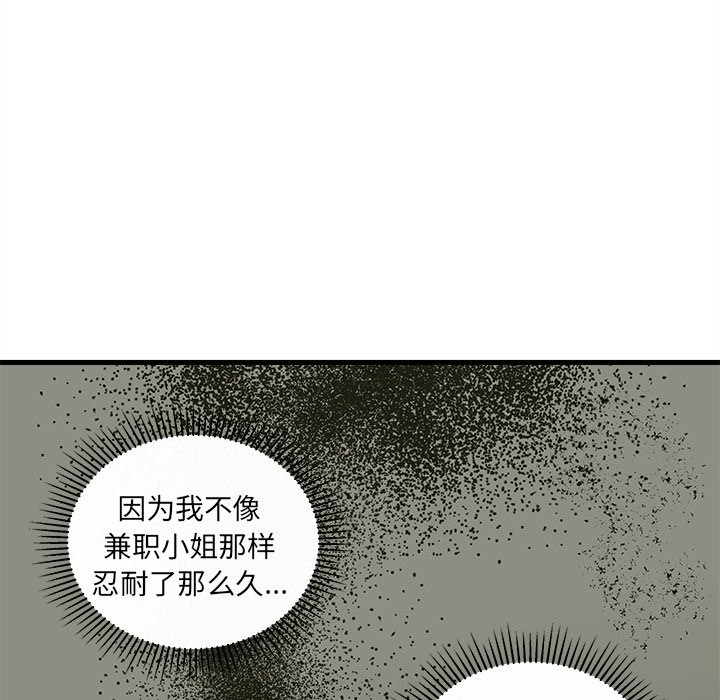 第58話 - 第104张