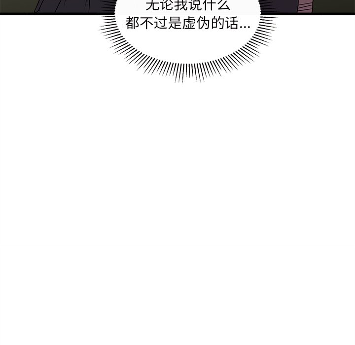 第58話 - 第106张
