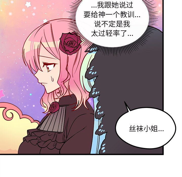 第58話 - 第109张