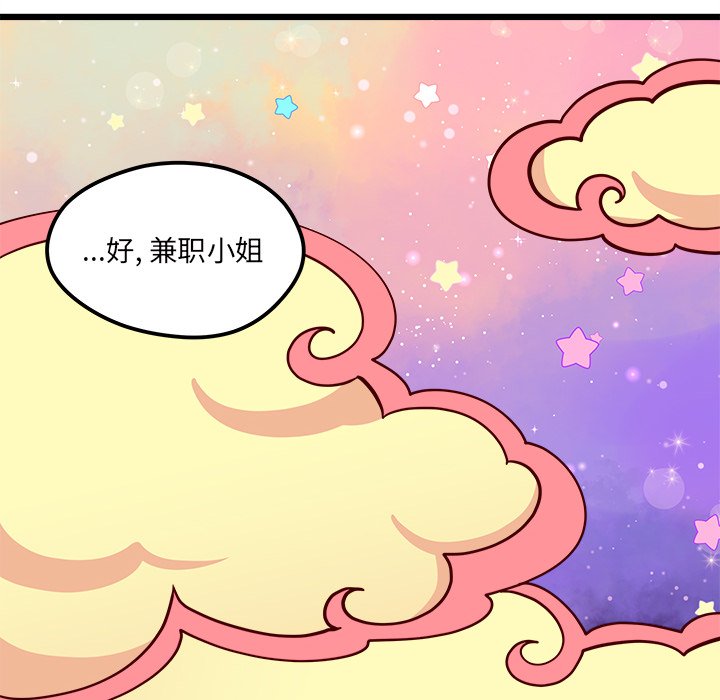 第58話 - 第114张