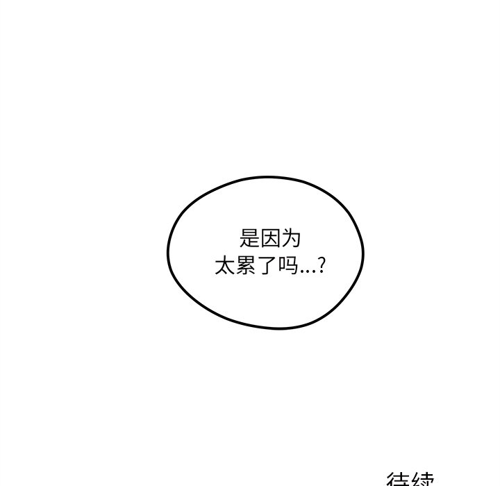 第58話 - 第124张