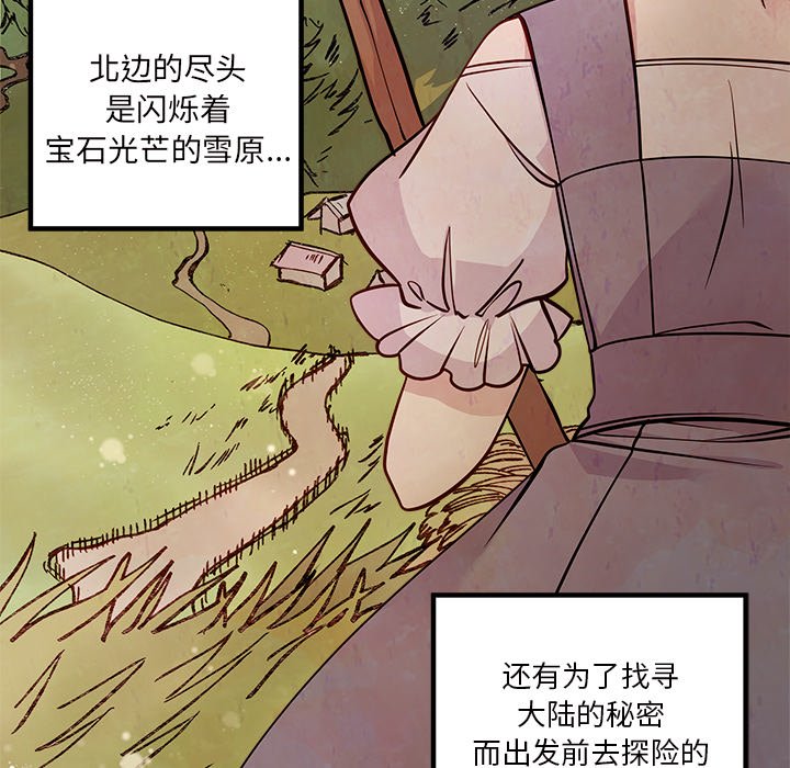 第58話 - 第14张