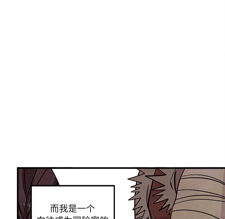 第58話 - 第16张