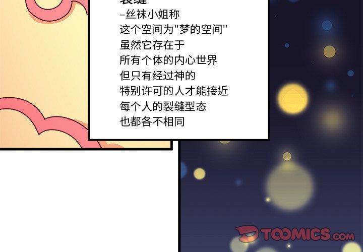 第58話 - 第2张