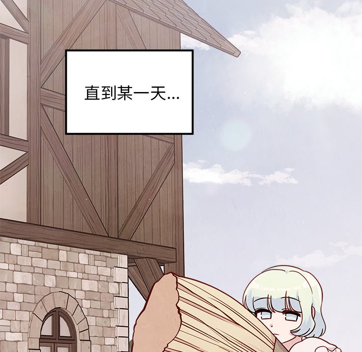 第58話 - 第20张