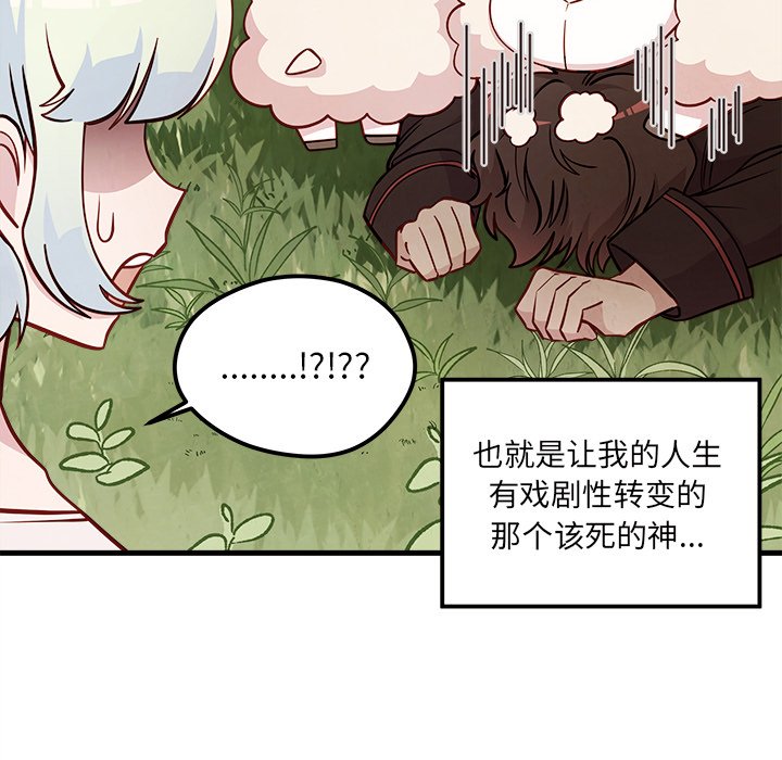第58話 - 第24张