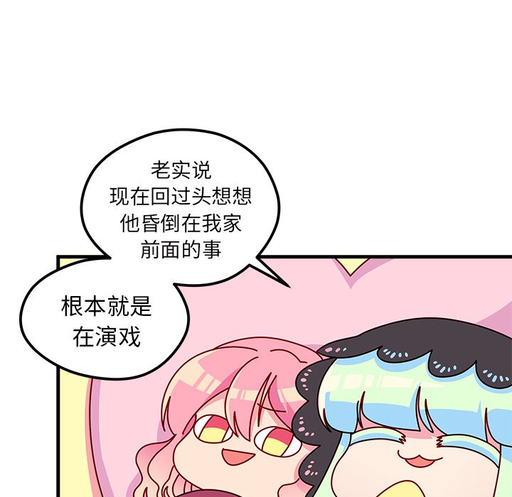 第58話 - 第25张