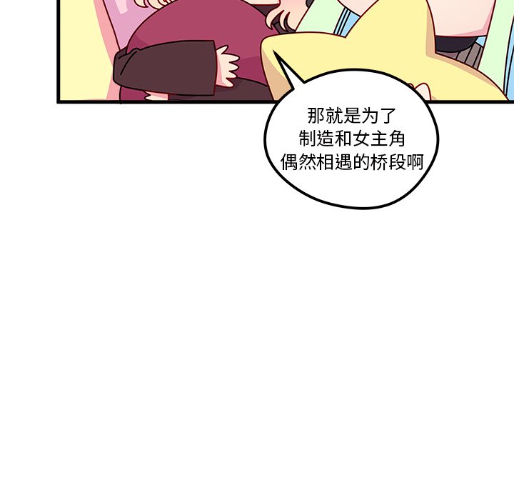 第58話 - 第26张