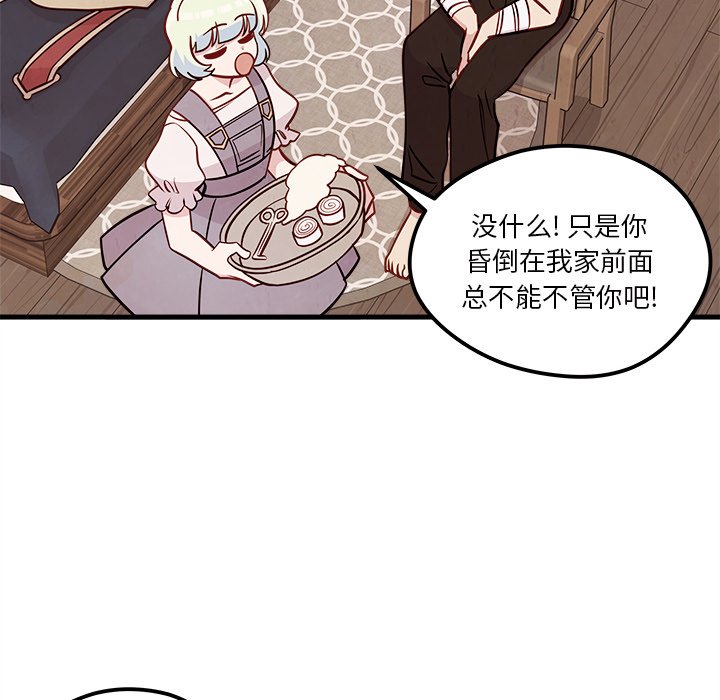 第58話 - 第28张