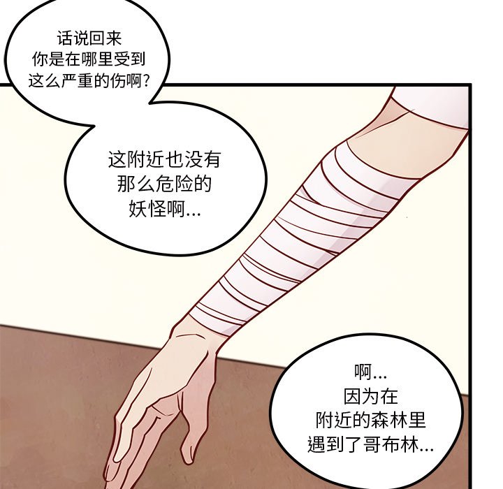 第58話 - 第29张