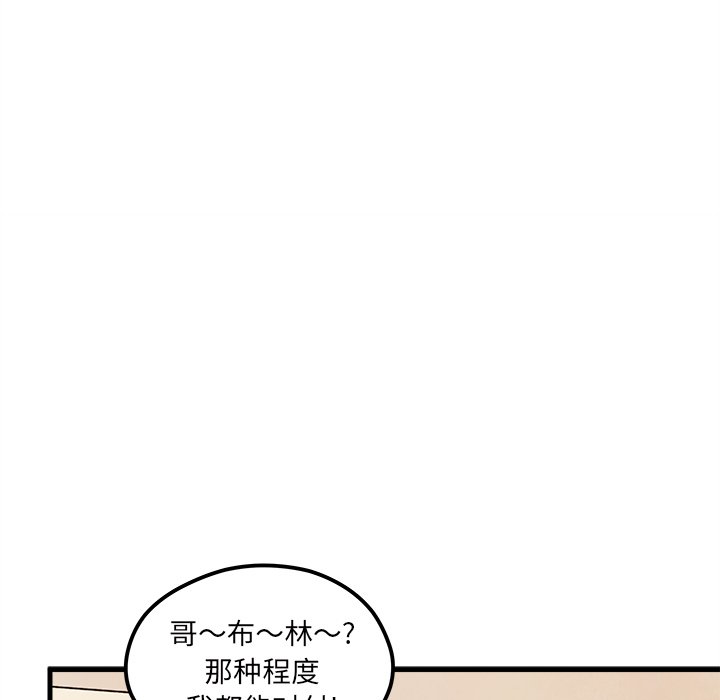 第58話 - 第31张