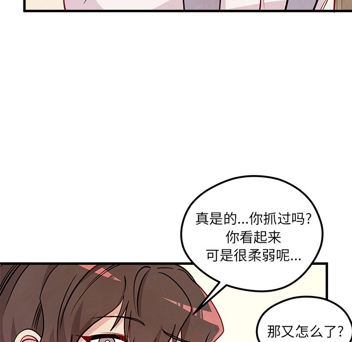 第58話 - 第33张