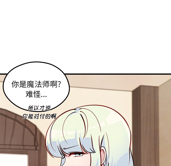 第58話 - 第36张
