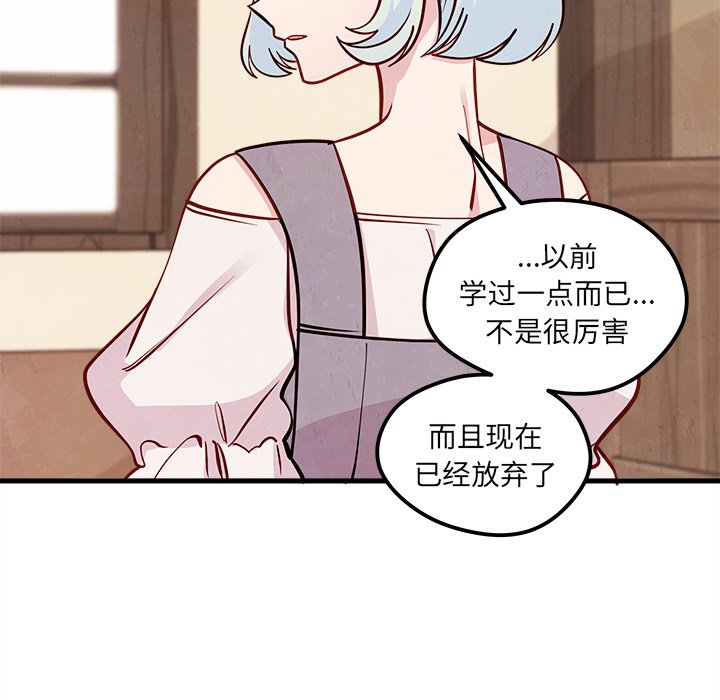 第58話 - 第37张