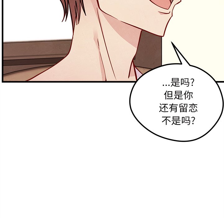 第58話 - 第39张