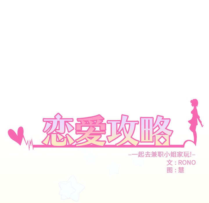 第58話 - 第4张