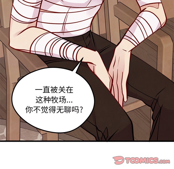 第58話 - 第44张