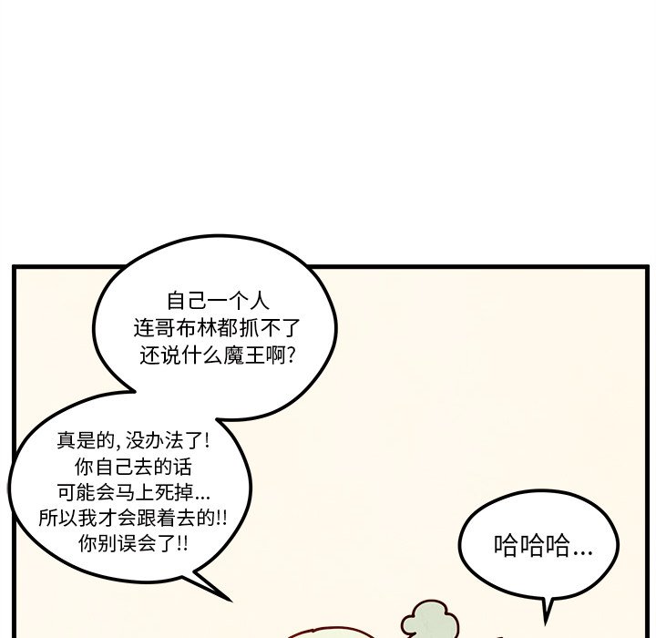 第58話 - 第49张
