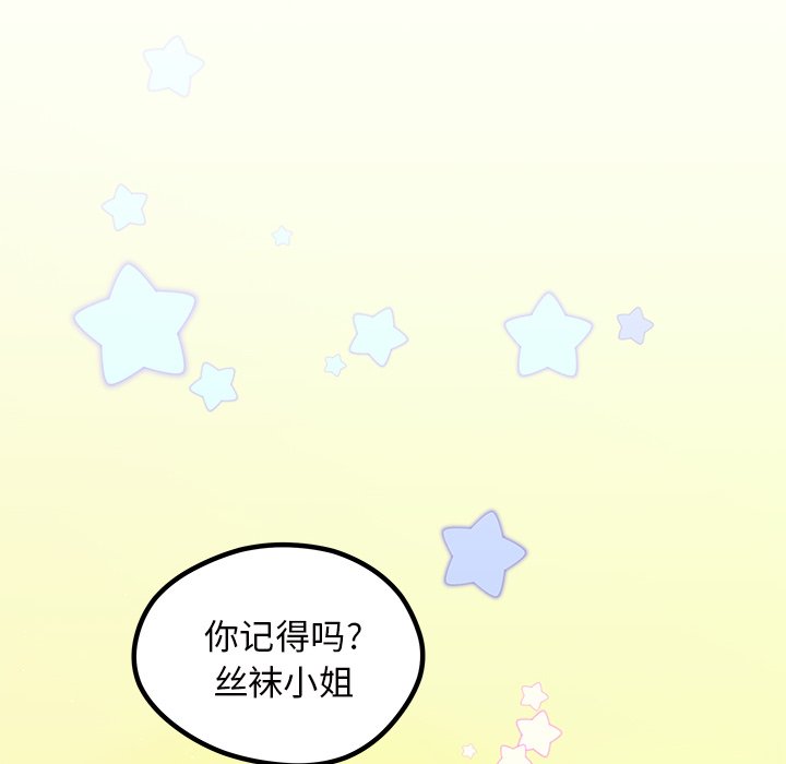 第58話 - 第5张