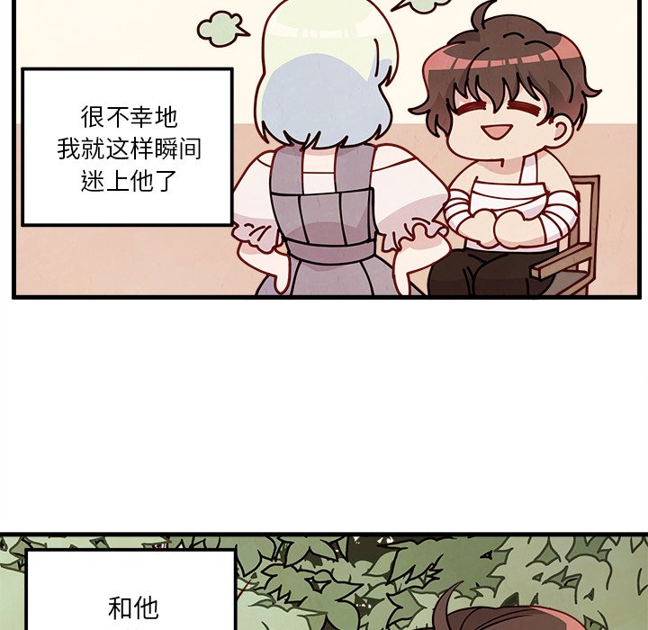 第58話 - 第50张