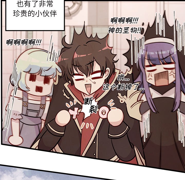 第58話 - 第53张