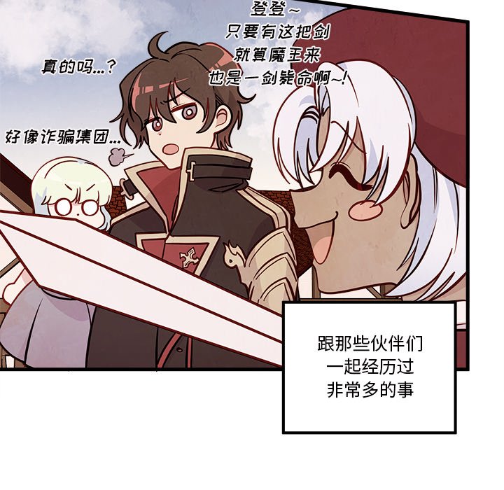 第58話 - 第54张