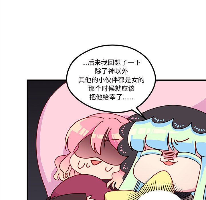 第58話 - 第55张
