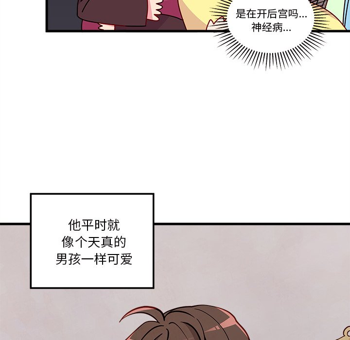 第58話 - 第56张