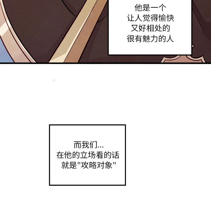第58話 - 第58张