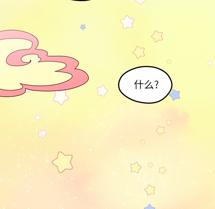 第58話 - 第6张