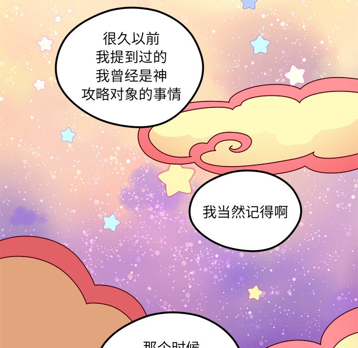 第58話 - 第7张