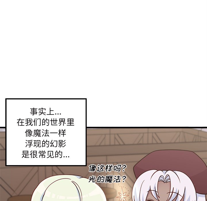 第58話 - 第72张