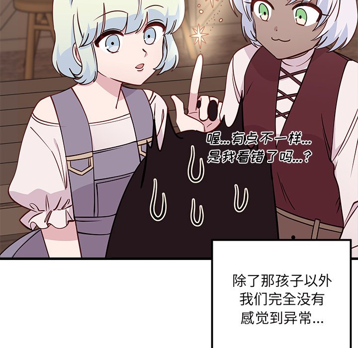 第58話 - 第73张