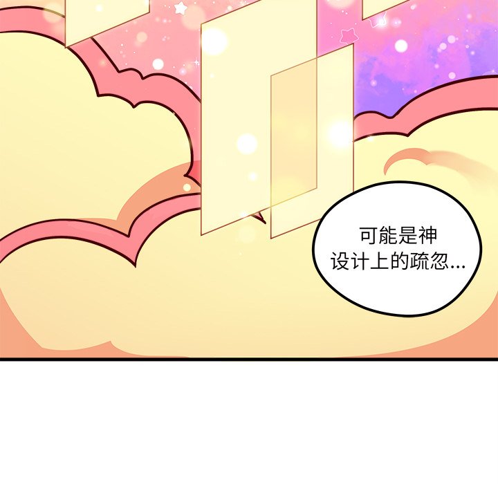 第58話 - 第75张